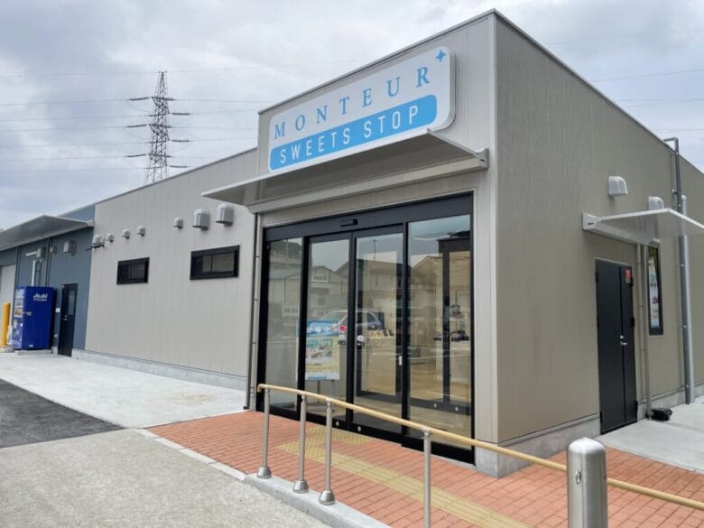 モンテール直売所