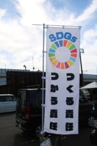 「SDGsの日」不要品受入イベント
