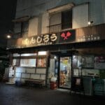 【八潮市求人】お好み焼き「もんじろう」でアルバイト募集　週1日からOK・まかない付き