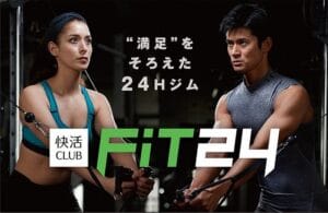 快活CLUB FiT24 八潮店2