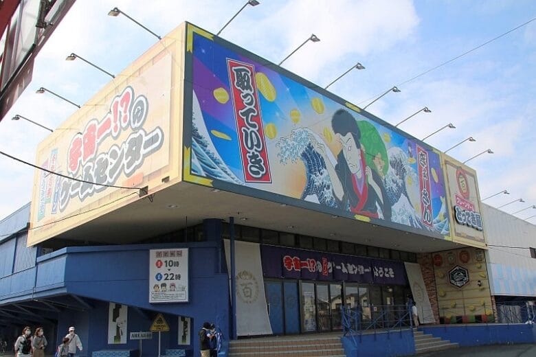 エブリデイとってき屋 東京本店