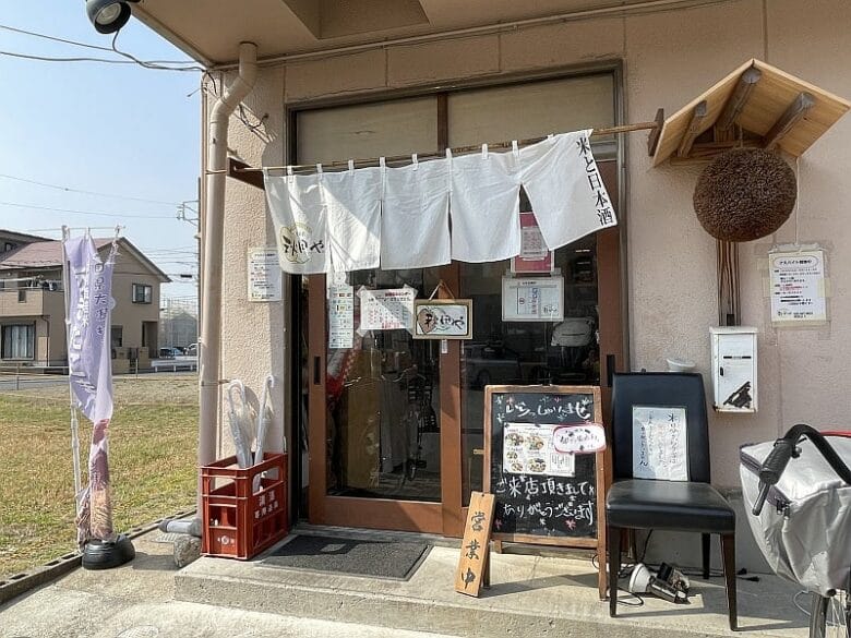 秋田や