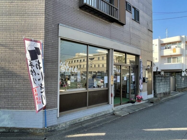 おにぎり専門店　結1