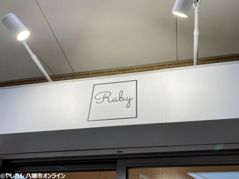 Raby八潮店