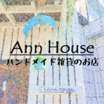 annhouse