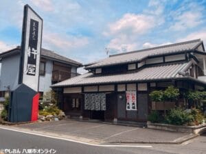 菓子道楽 杵屋(きねや)　創業50年を超える老舗和菓子店