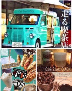 やしお駅前公園「夜空のマルシェ」出店者紹介 [走る喫茶店Cafe Stand OJICK]