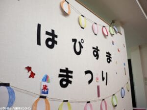 児童発達支援・不登校支援の「はっぴぃすまいる」さんの夏祭りにお邪魔しました