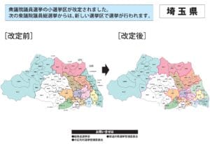 八潮市は「埼玉14区」新区割りでどう変わるのか 次期衆院選よりスタート