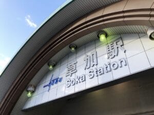 東武スカイツリーライン草加駅