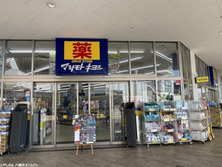ドラッグストア マツモトキヨシ フレスポ八潮店