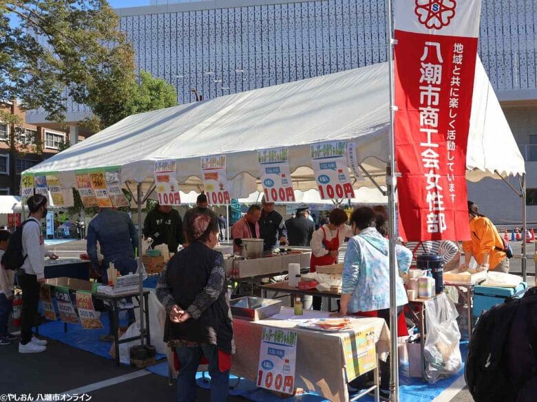 やしお市民まつり