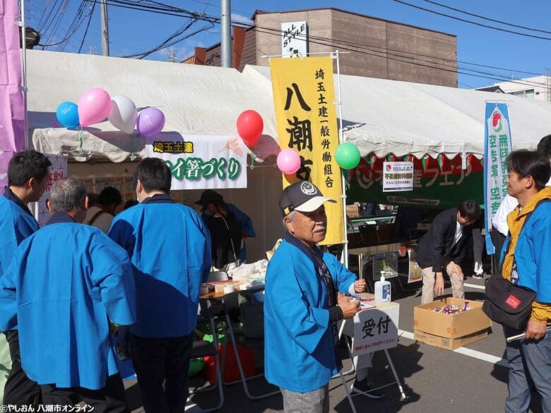 やしお市民まつり