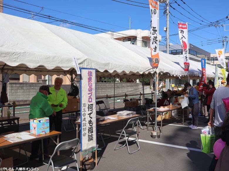 やしお市民まつり