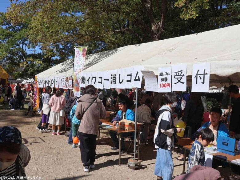 やしお市民まつり