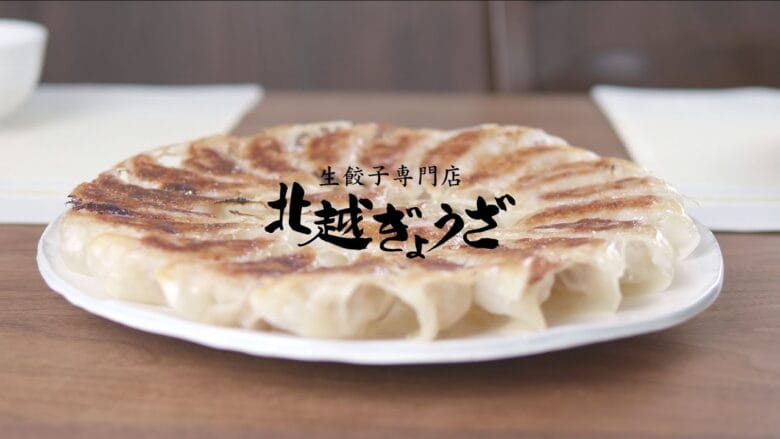 北越ぎょうざ 生餃子専門店