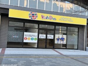 【開店情報】子ども向け英会話スクール Kids Duo 八潮が八潮駅前に開校