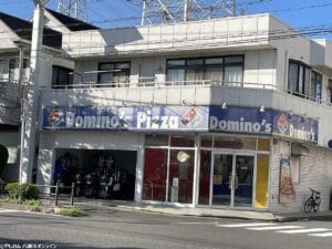Domino’s Pizza(ドミノ・ピザ)八潮店　Pizza Delivery & Takeaway