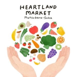 草加市松原団地記念公園で第17回「Heartland Market」　映画上映やドッグランも開催