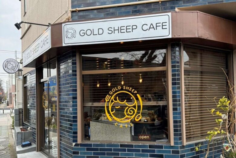 GOLD SHEEP CAFE（ゴールドシープカフェ）