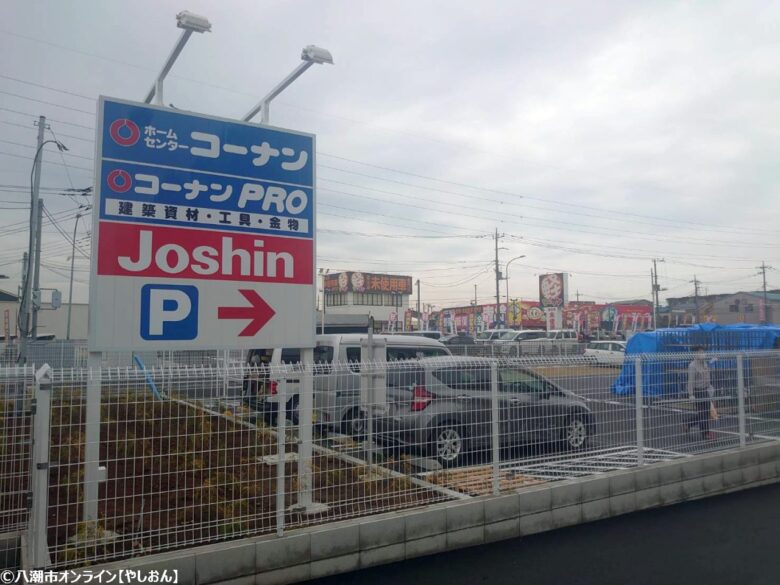【草加市】国道4号線バイパス沿いに「Joshin」と「コーナンPRO」が新たな拠点をオープン