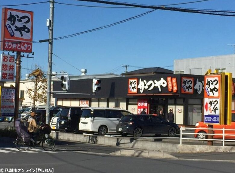 かつや八潮店