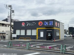 【開店情報】松屋 三郷戸ヶ崎店（松のや併設）が4月28日にオープンしました