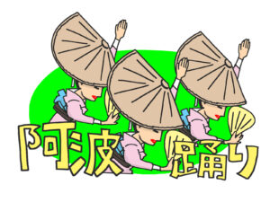 八潮団地で春を彩る「阿波踊り　春の健康フェスティバル」開催！