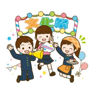 北辰テスト社が埼玉県内・近県・都内のおもな高校の文化祭日程をまとめています 2024年度版