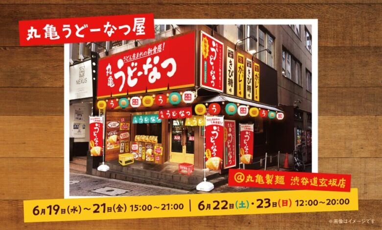 丸亀製麺の新商品「丸亀うどーなつ」が登場！食感と味に魅了される2つのフレーバー