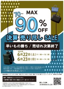 八潮市鶴ケ曽根で開催、ジェイクラフトマンが最終決算セール！高級バッグが驚きの価格で！