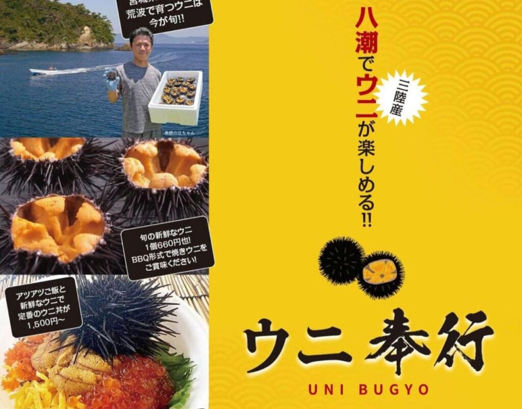 今度は「ウニ奉行」!? フレスポ八潮のウニBBQイベント開催！—八潮で