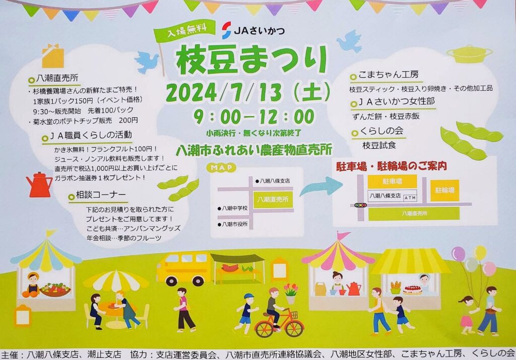 田舎のお祭り【引取限定商品】 楽天市場】千本つり 大会キット { 当てくじ 千本つり 祭り お祭り