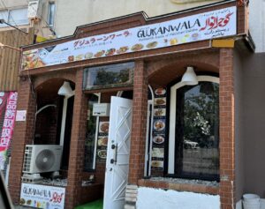 【開店情報】八潮市中央に新たにパキスタン料理店「グジュラーンワーラ」が7月7日(日)オープンしました