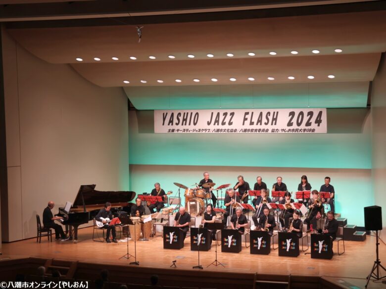 八潮ジャズフラッシュ2024：THURSDAY JAZZ CLUBが織りなす感動の一日でした