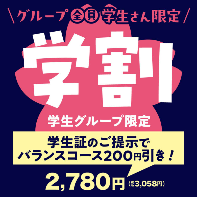 安楽亭、焼肉食べ放題が進化！新コース「ぶたとりカジュアルコース」と「バランスコース」登場！