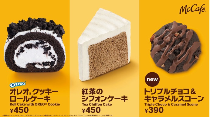 8月28日発売、チョコとキャラメルの絶妙なハーモニーを堪能できるスイーツがマックカフェ バイ バリスタ併設店舗に登