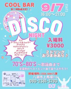 「DISCO NIGHT」大好評につき第二弾決定！70年代・80年代の名曲で八潮市の夜を踊り明かそう