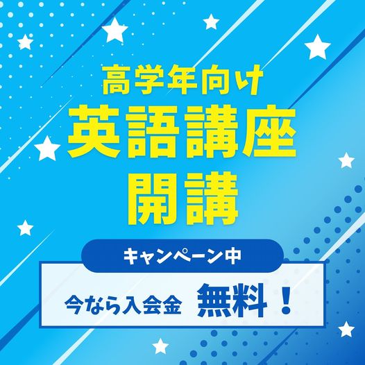 八潮市『まなびの樹』が小学生向け英語講座を再開！英語を話せる力を育む