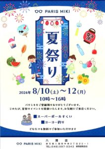 メガネのパリミキ八潮店「夏祭り」開催！みんなで楽しむ3日間