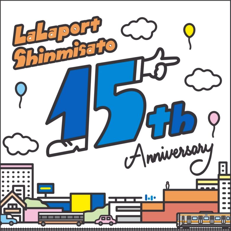 LaLaport新三郷15周年記念！特別キャンペーンとイベントで家族全員が楽しめる9月を満喫