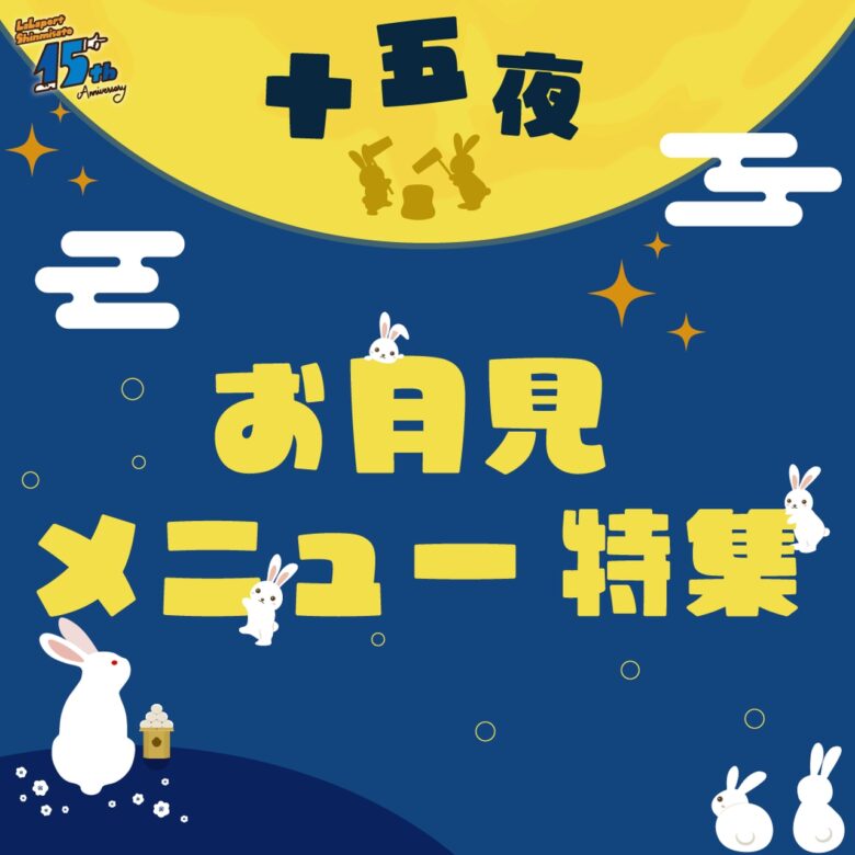 LaLaport新三郷15周年記念！特別キャンペーンとイベントで家族全員が楽しめる9月を満喫