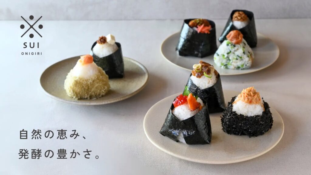 発酵の力でおにぎりを新たな境地へ！「ONIGIRI SUI」草加市に2024年10