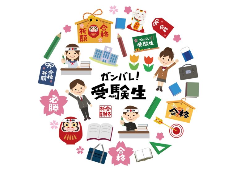 令和9年度埼玉県公立高等学校入学者選抜実施基本方針が発表されました