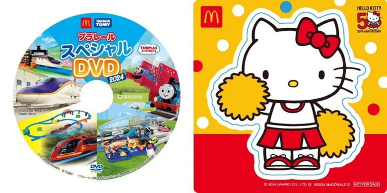 マクドナルドのハッピーセット新登場！「プラレール」と「ハローキティ」 9月13日より発売開始