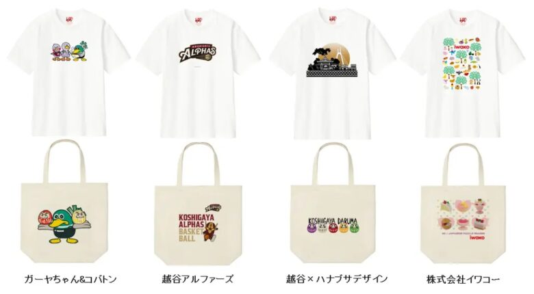 埼玉県最大規模の「ユニクロ イオンレイクタウンkaze店」9月13日オープン！八潮市の「イワコー」Tシャツも!!