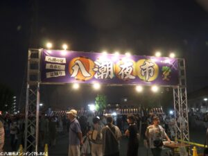 タイムスケジュールが決定!! 八潮の夏を楽しむ「八潮夜市2025」　8月22日・23日開催！