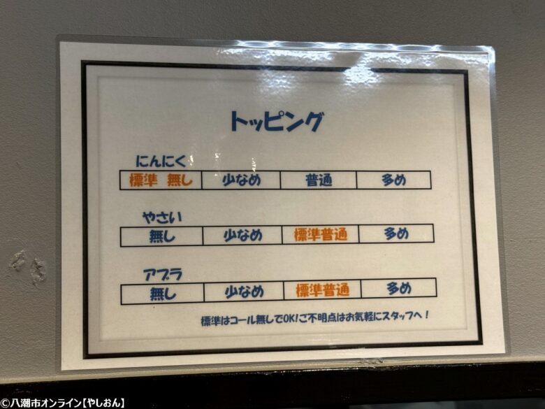 【開店情報】産業道路沿い 八潮市緑町に「ラーメン マルキ 八潮産業道路店」が9月1日オープン