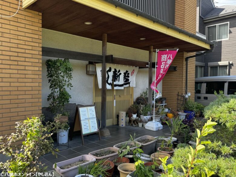 50年の歴史を感じる老舗寿司店！八潮市中央の「新寿司」で味わう本格江戸前寿司ランチ