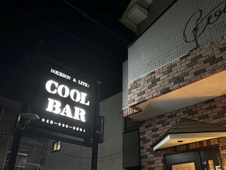 懐かしの80年代ヒットで踊り明かそう！大好評の「COOL BAR DISCO NIGHT」第三弾開催！